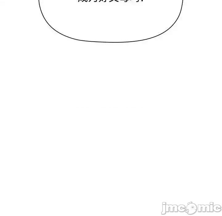 小孩子才做选择 小孩子才做选择 第93话（完结） 第101页