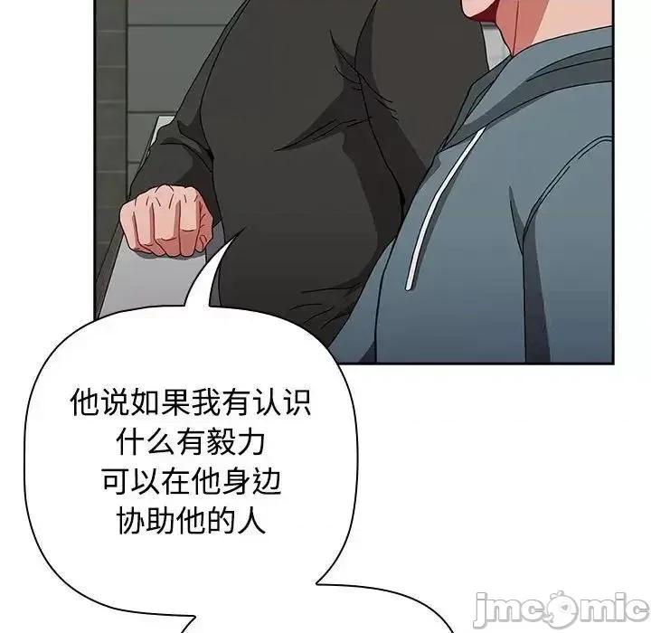 小孩子才做选择 小孩子才做选择 第93话（完结） 第105页