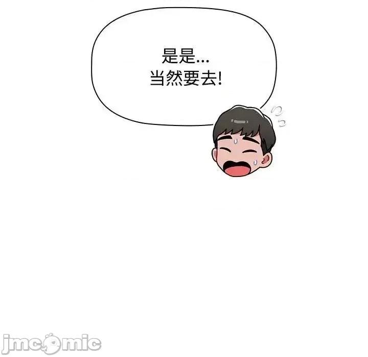 小孩子才做选择 小孩子才做选择 第93话（完结） 第108页