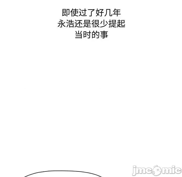 小孩子才做选择 小孩子才做选择 第93话（完结） 第109页