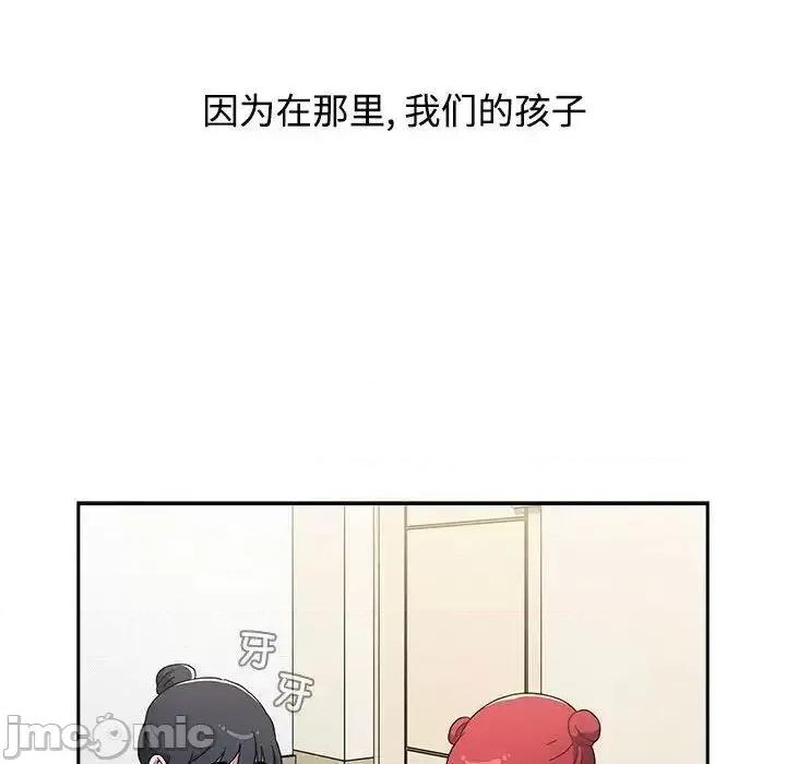 小孩子才做选择 小孩子才做选择 第93话（完结） 第113页
