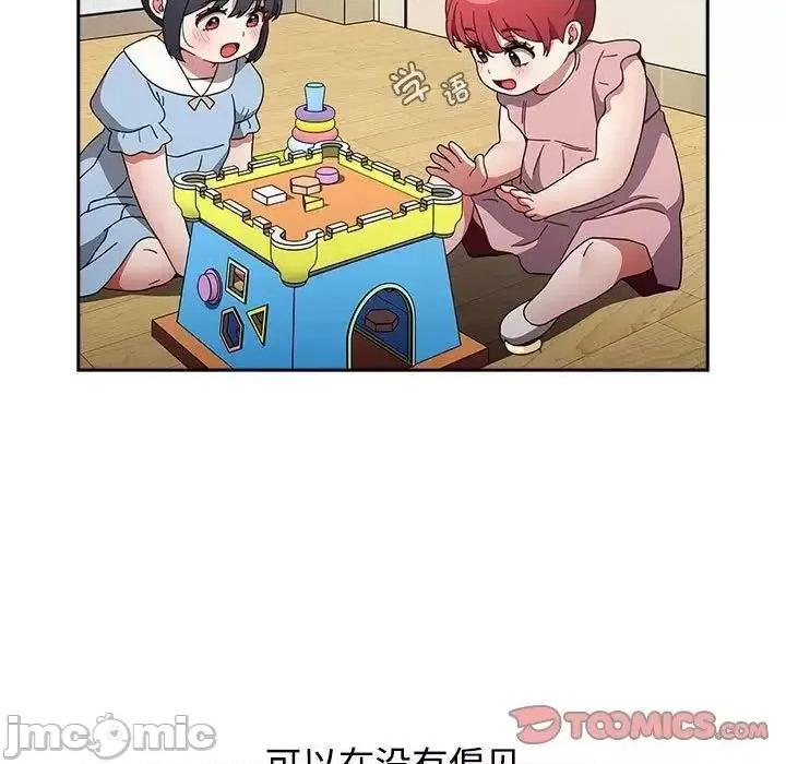 小孩子才做选择 小孩子才做选择 第93话（完结） 第114页