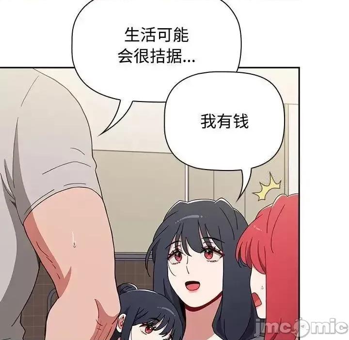 小孩子才做选择 小孩子才做选择 第93话（完结） 第116页