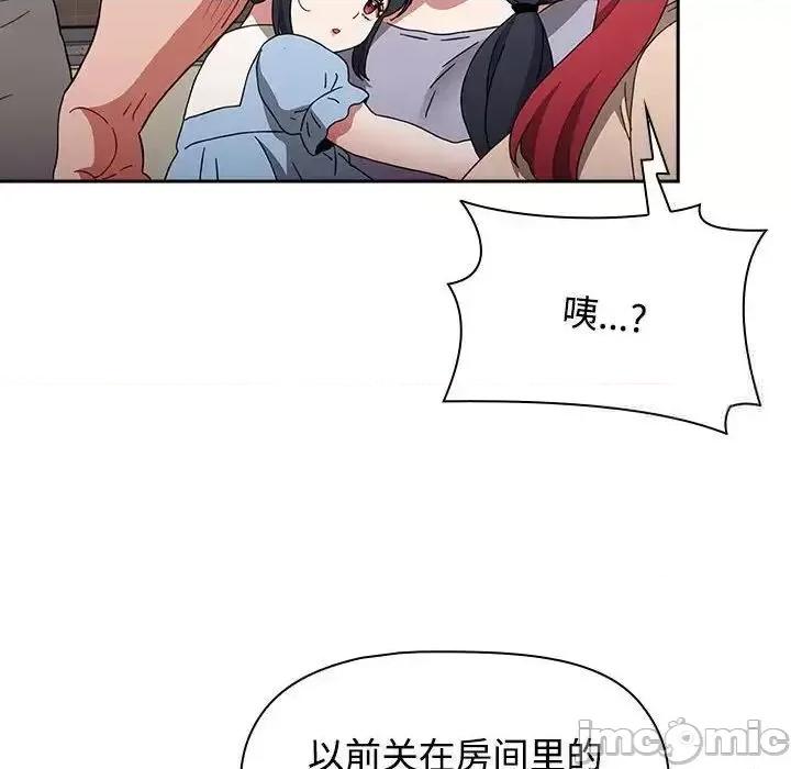小孩子才做选择 小孩子才做选择 第93话（完结） 第117页