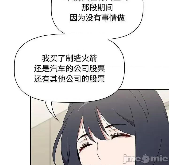 小孩子才做选择 小孩子才做选择 第93话（完结） 第118页