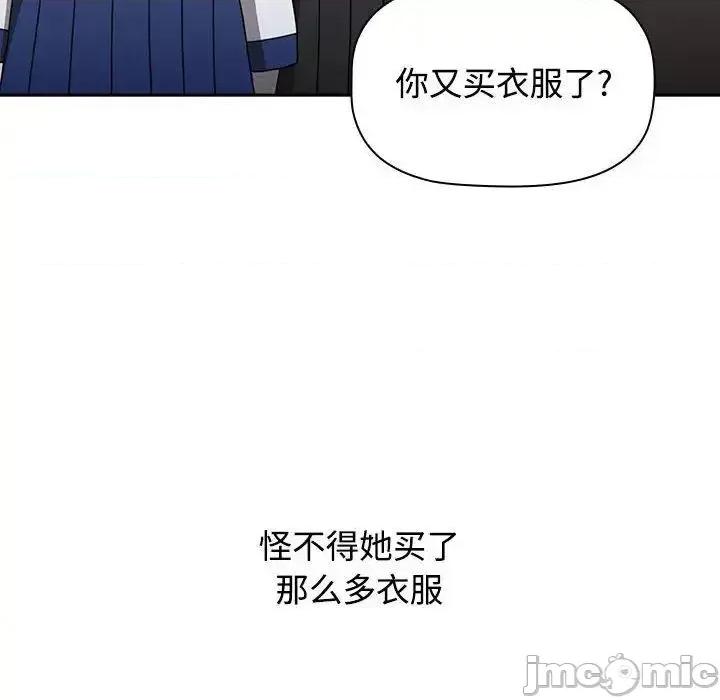 小孩子才做选择 小孩子才做选择 第93话（完结） 第123页
