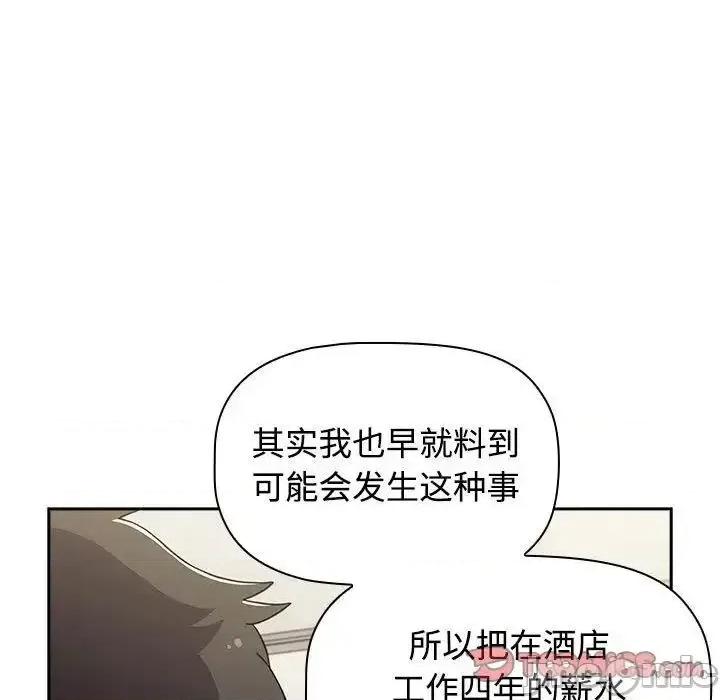 小孩子才做选择 小孩子才做选择 第93话（完结） 第124页