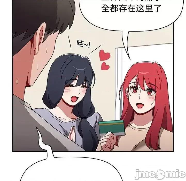 小孩子才做选择 小孩子才做选择 第93话（完结） 第125页