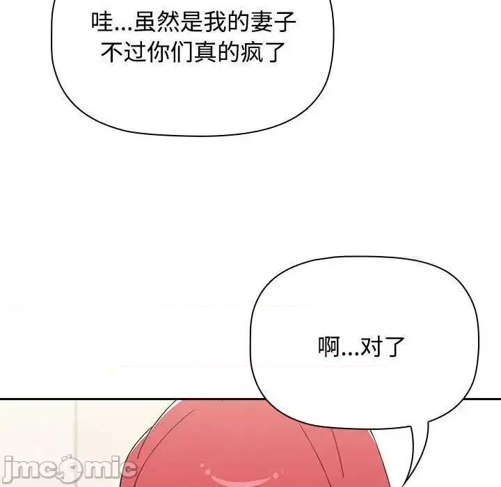 小孩子才做选择 小孩子才做选择 第93话（完结） 第126页