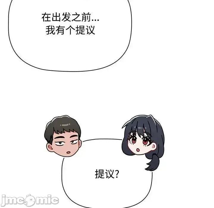 小孩子才做选择 小孩子才做选择 第93话（完结） 第128页