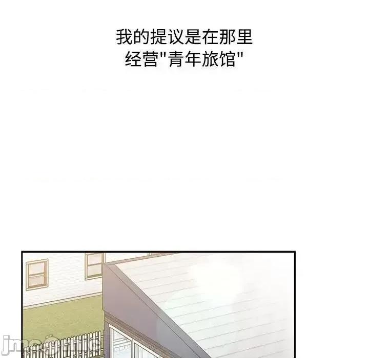 小孩子才做选择 小孩子才做选择 第93话（完结） 第130页
