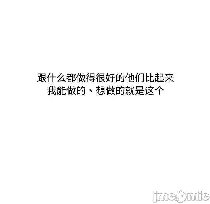 小孩子才做选择 小孩子才做选择 第93话（完结） 第132页