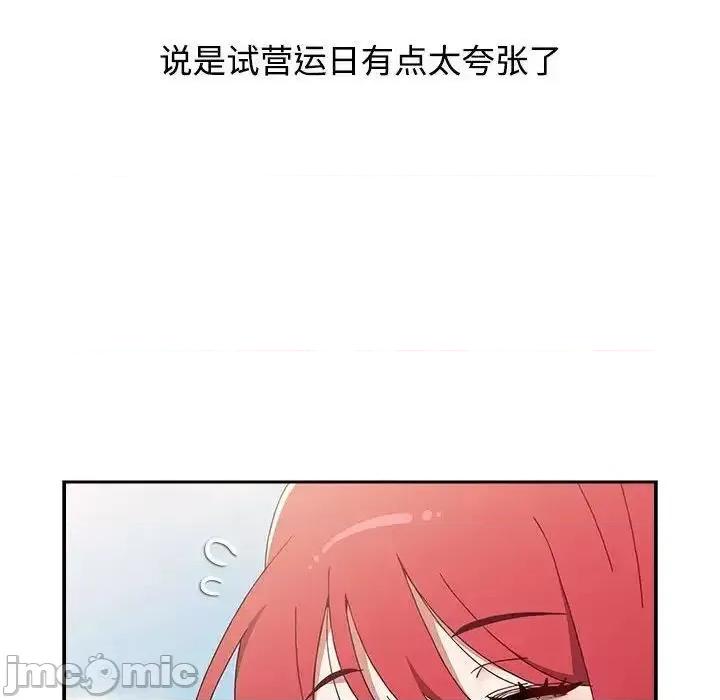 小孩子才做选择 小孩子才做选择 第93话（完结） 第137页