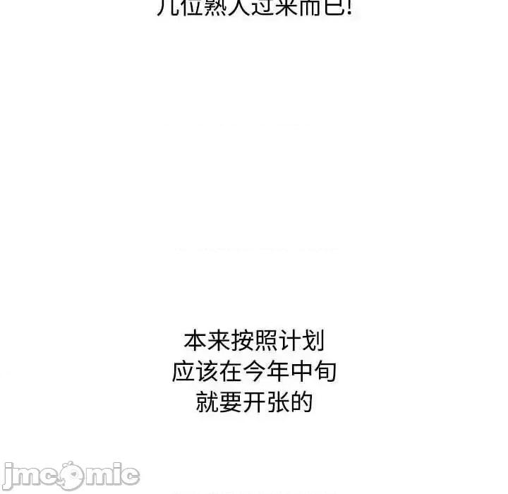 小孩子才做选择 小孩子才做选择 第93话（完结） 第139页