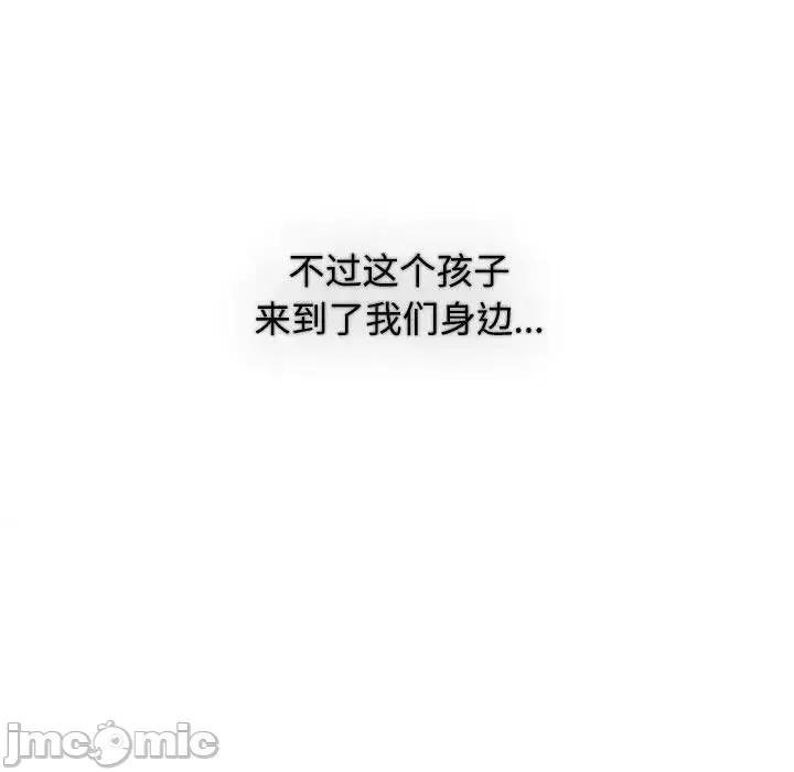 小孩子才做选择 小孩子才做选择 第93话（完结） 第142页