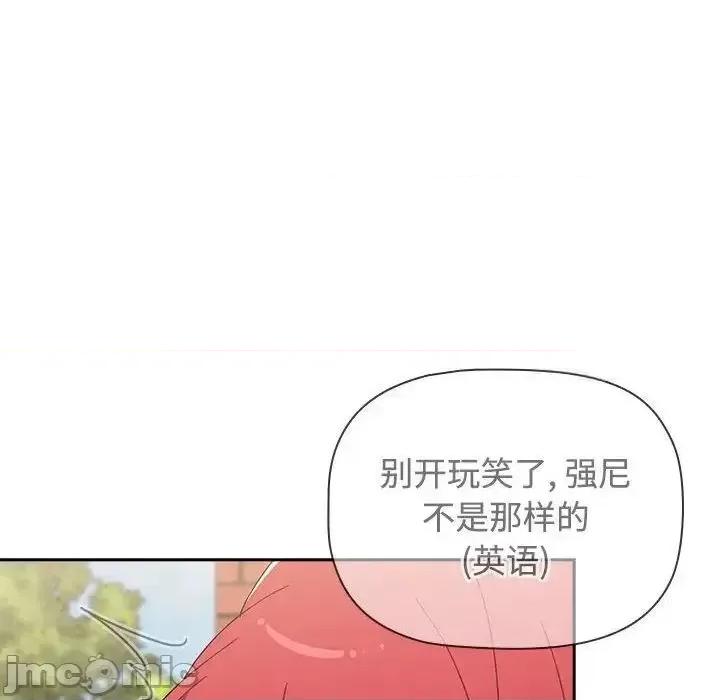 小孩子才做选择 小孩子才做选择 第93话（完结） 第143页