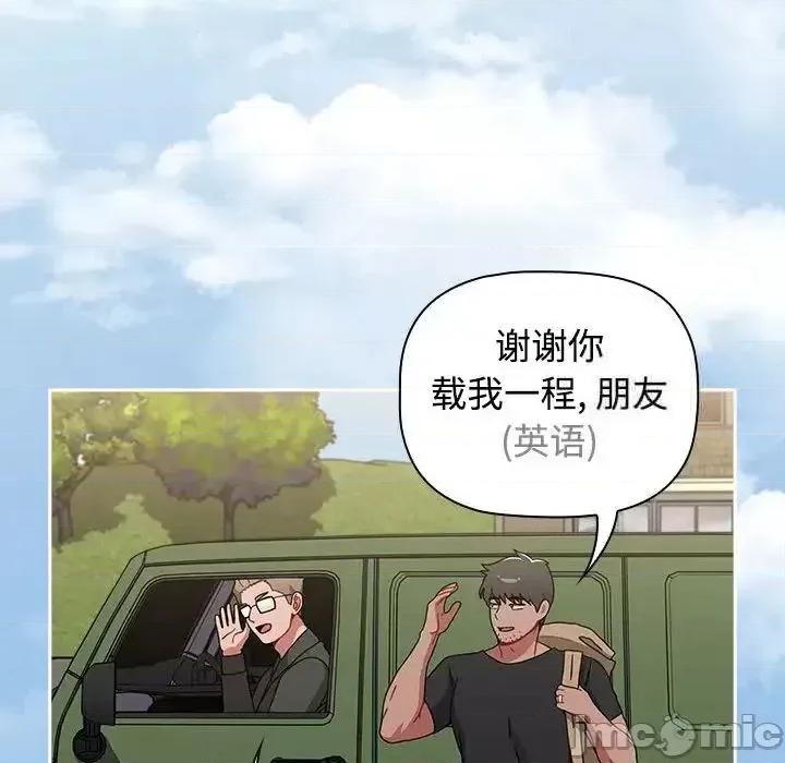 小孩子才做选择 小孩子才做选择 第93话（完结） 第145页