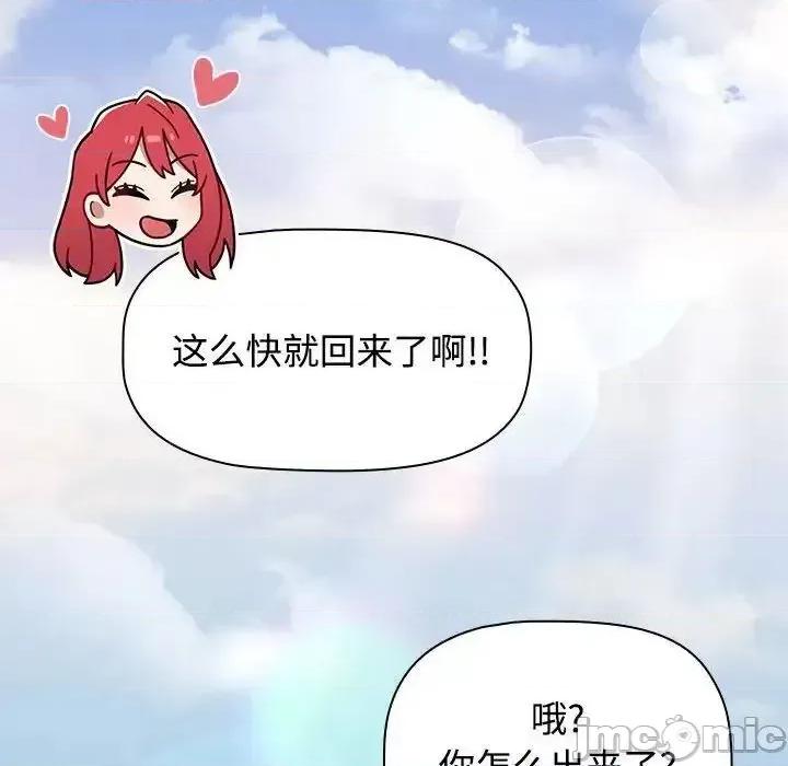 小孩子才做选择 小孩子才做选择 第93话（完结） 第147页