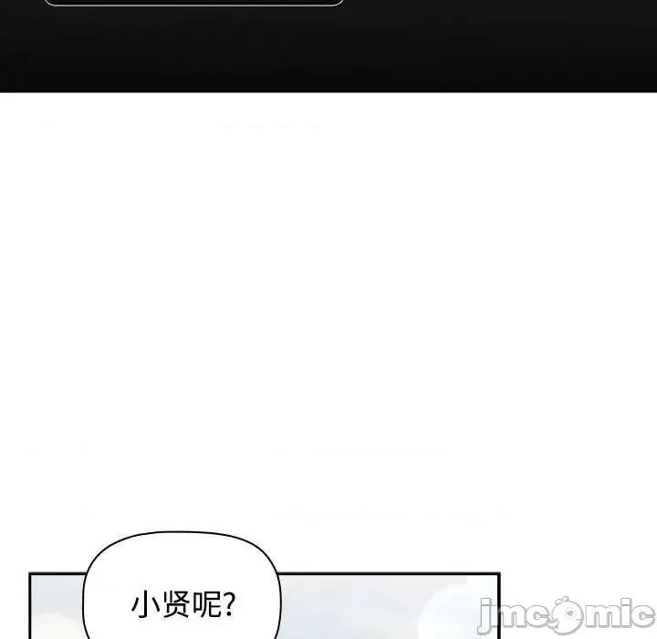 小孩子才做选择 小孩子才做选择 第93话（完结） 第150页