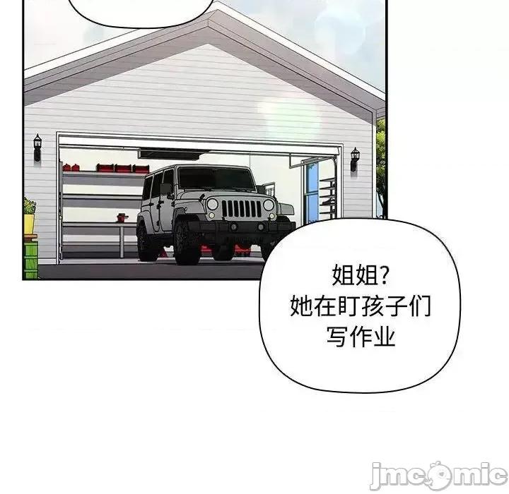 小孩子才做选择 小孩子才做选择 第93话（完结） 第151页