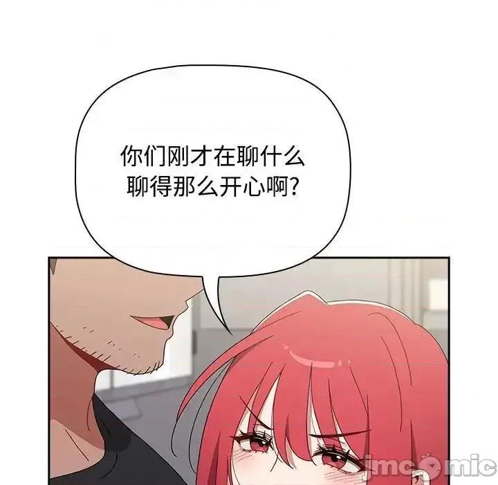 小孩子才做选择 小孩子才做选择 第93话（完结） 第152页