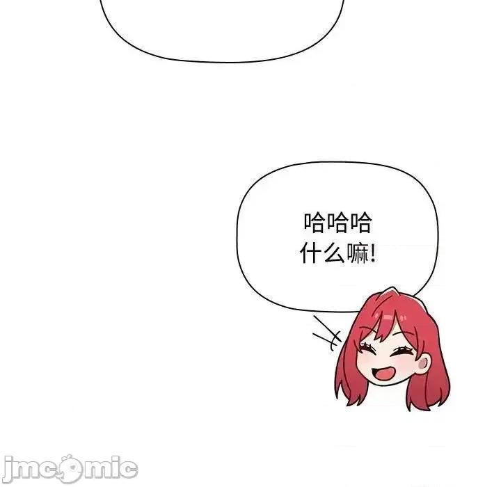 小孩子才做选择 小孩子才做选择 第93话（完结） 第156页