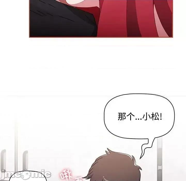 小孩子才做选择 小孩子才做选择 第93话（完结） 第158页