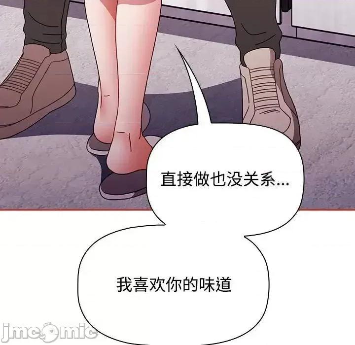 小孩子才做选择 小孩子才做选择 第93话（完结） 第161页