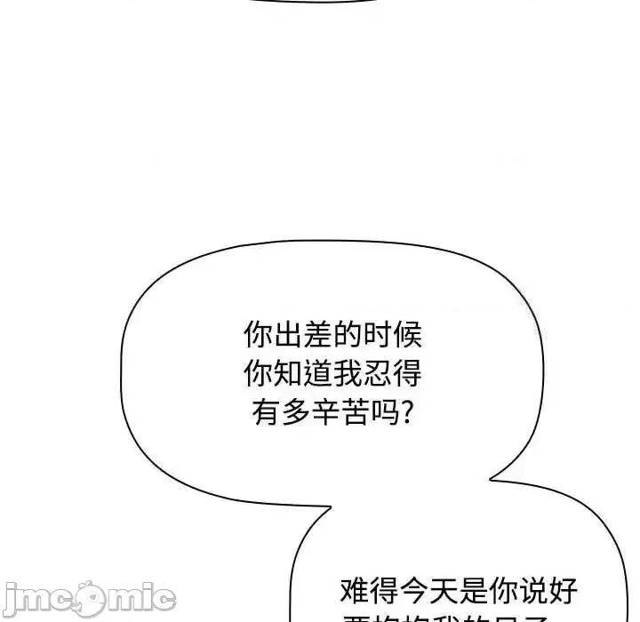 小孩子才做选择 小孩子才做选择 第93话（完结） 第162页