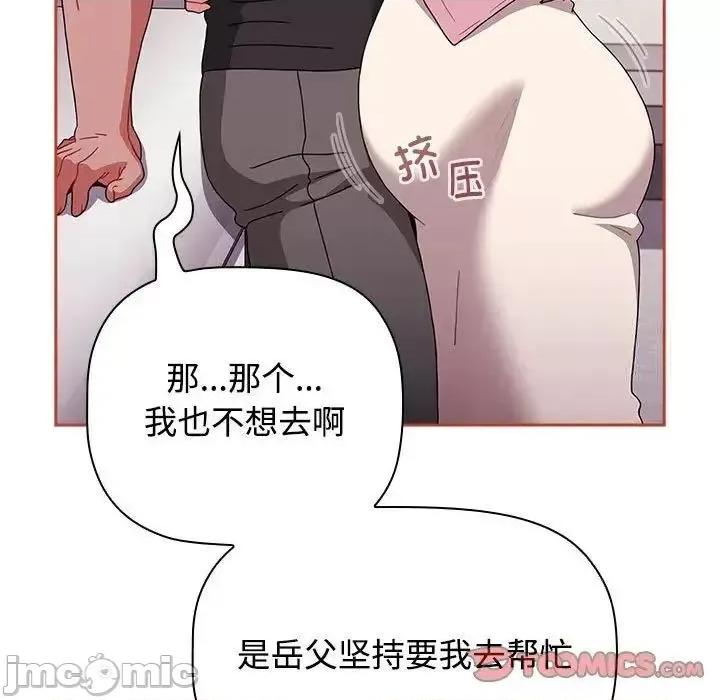 小孩子才做选择 小孩子才做选择 第93话（完结） 第164页