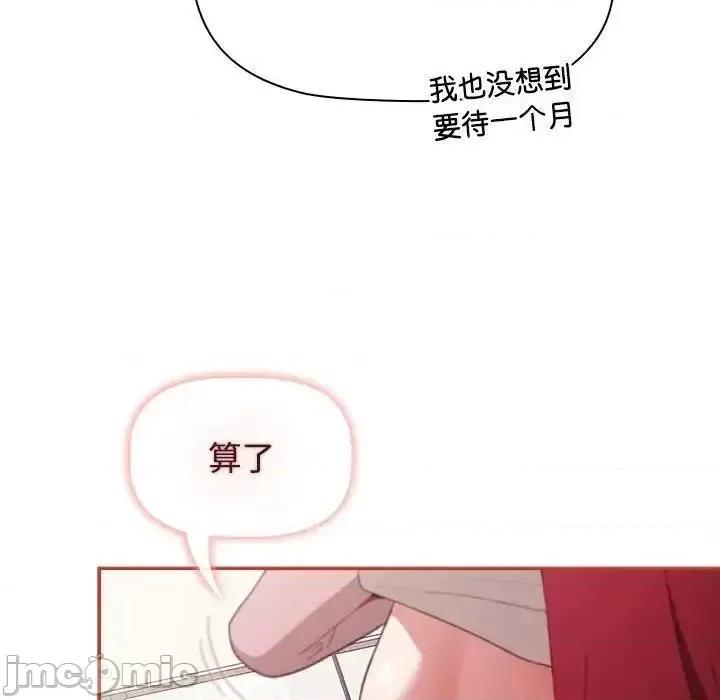 小孩子才做选择 小孩子才做选择 第93话（完结） 第165页