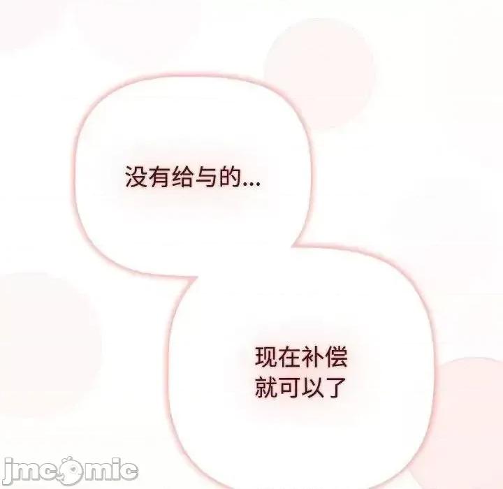 小孩子才做选择 小孩子才做选择 第93话（完结） 第167页