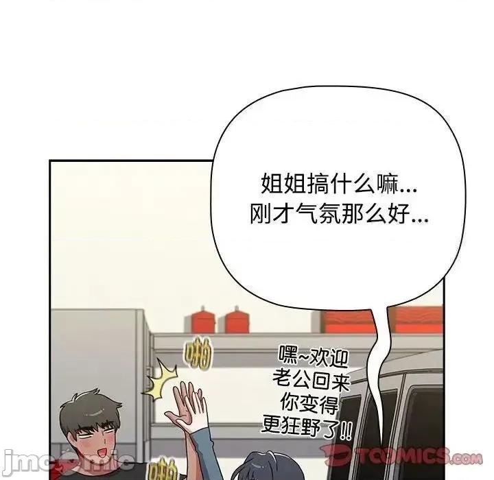 小孩子才做选择 小孩子才做选择 第93话（完结） 第174页