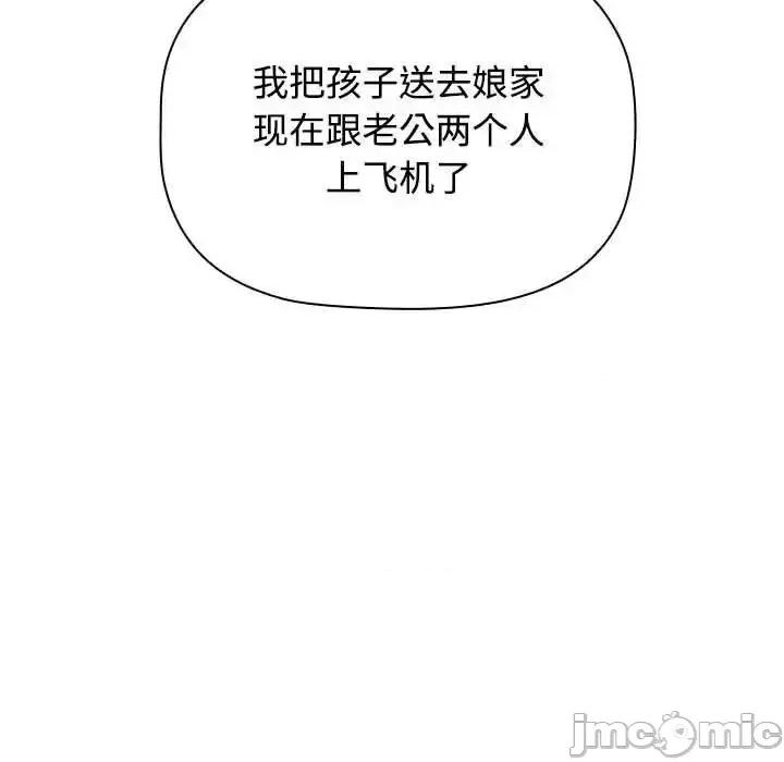 小孩子才做选择 小孩子才做选择 第93话（完结） 第181页
