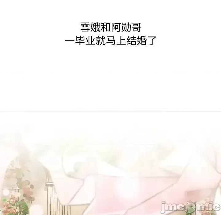 小孩子才做选择 小孩子才做选择 第93话（完结） 第182页