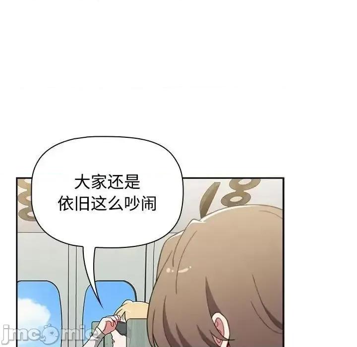 小孩子才做选择 小孩子才做选择 第93话（完结） 第185页
