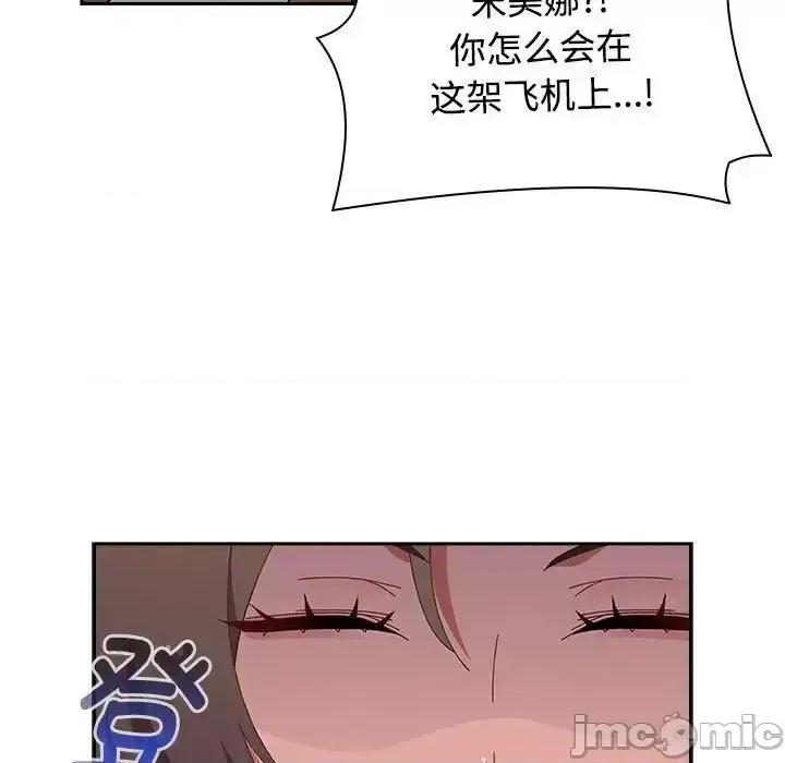小孩子才做选择 小孩子才做选择 第93话（完结） 第189页