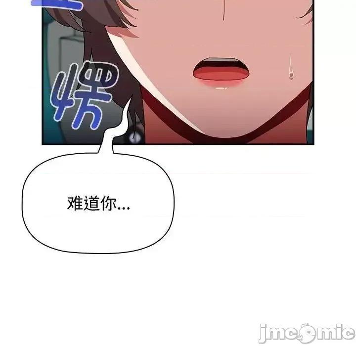 小孩子才做选择 小孩子才做选择 第93话（完结） 第190页