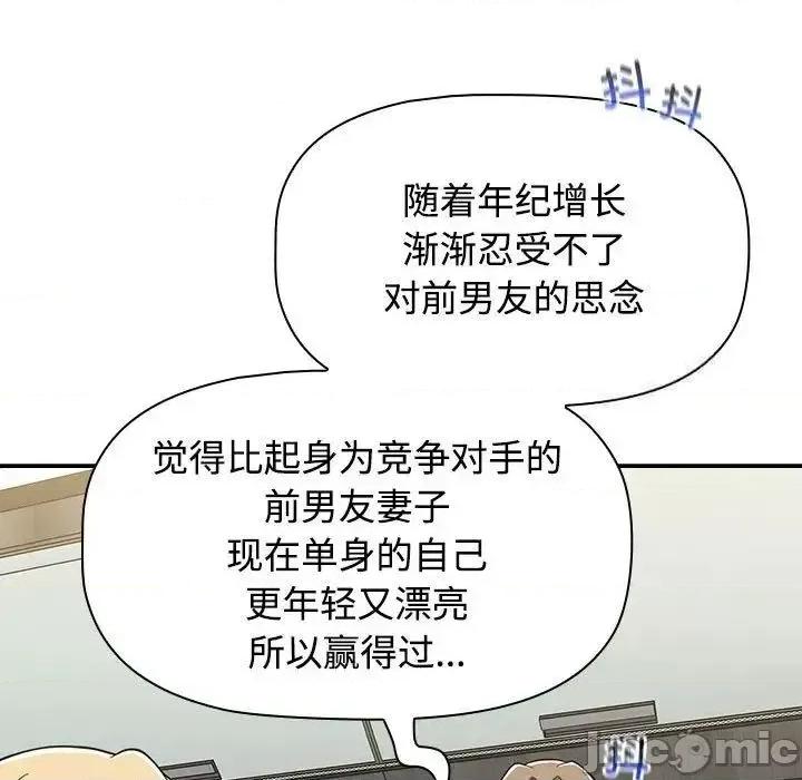 小孩子才做选择 小孩子才做选择 第93话（完结） 第191页