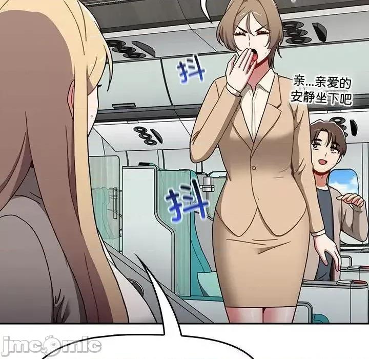 小孩子才做选择 小孩子才做选择 第93话（完结） 第192页