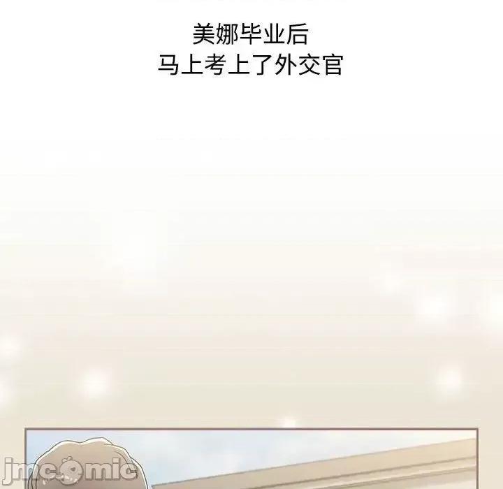 小孩子才做选择 小孩子才做选择 第93话（完结） 第194页