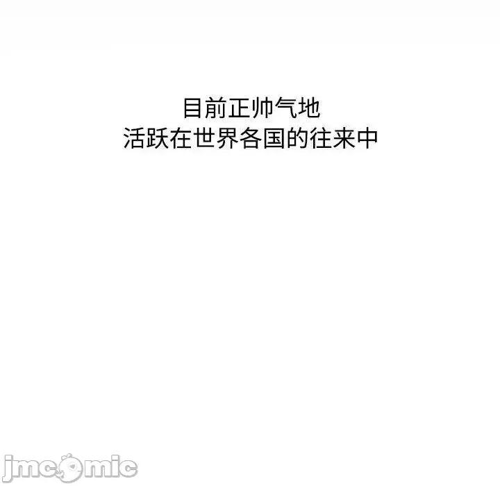 小孩子才做选择 小孩子才做选择 第93话（完结） 第197页
