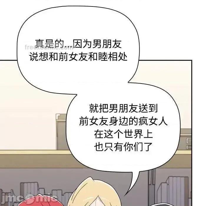 小孩子才做选择 小孩子才做选择 第93话（完结） 第198页