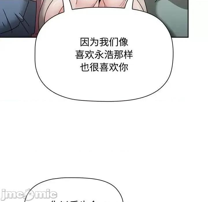 小孩子才做选择 小孩子才做选择 第93话（完结） 第200页