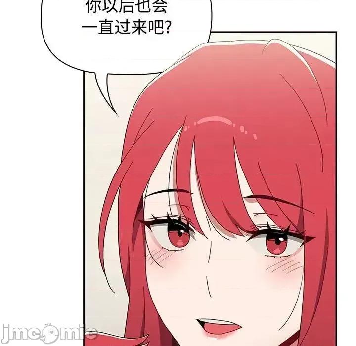 小孩子才做选择 小孩子才做选择 第93话（完结） 第201页