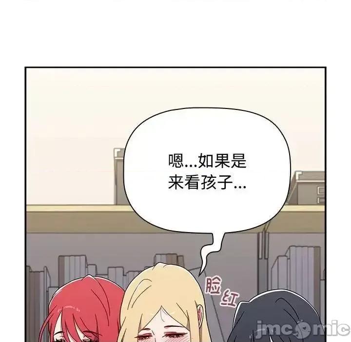 小孩子才做选择 小孩子才做选择 第93话（完结） 第204页