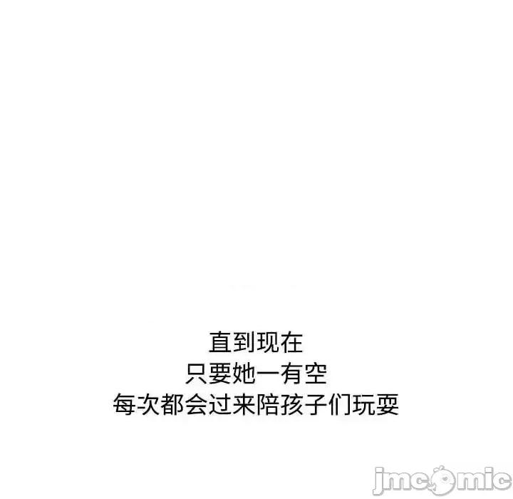 小孩子才做选择 小孩子才做选择 第93话（完结） 第206页