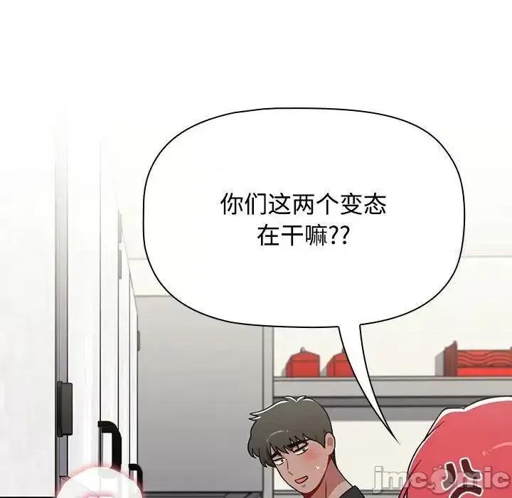 小孩子才做选择 小孩子才做选择 第93话（完结） 第210页