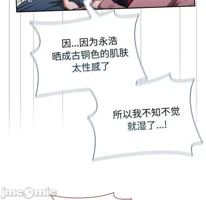 小孩子才做选择 小孩子才做选择 第93话（完结） 第214页