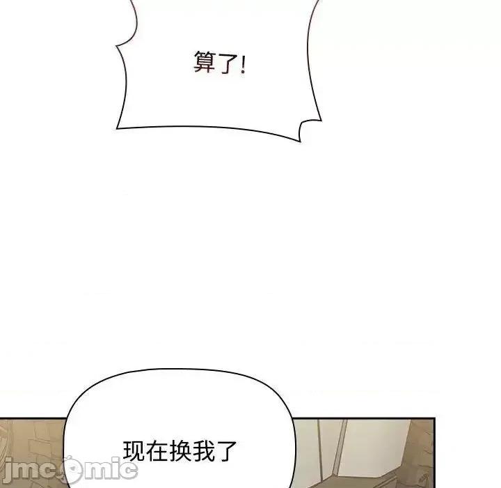 小孩子才做选择 小孩子才做选择 第93话（完结） 第215页